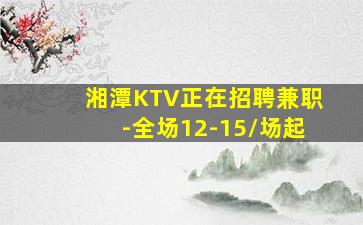 本溪KTV招聘