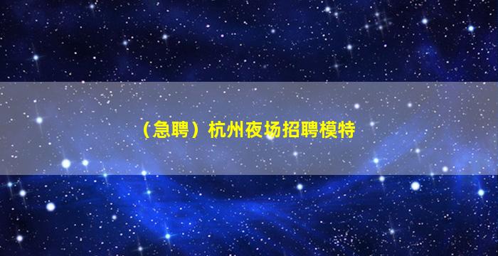 临沧KTV招聘